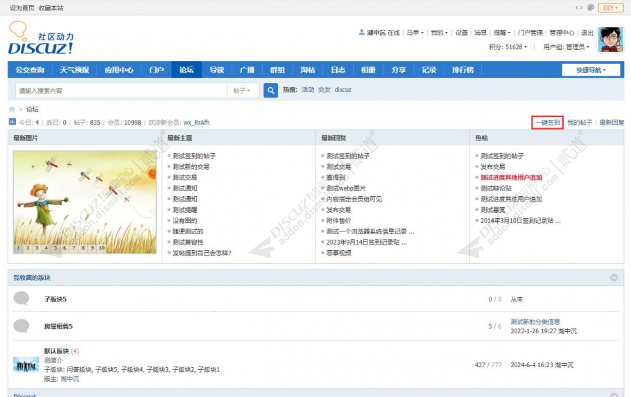 discuz快捷回帖随机语句截图1 discuz快捷回帖随机语句截图1