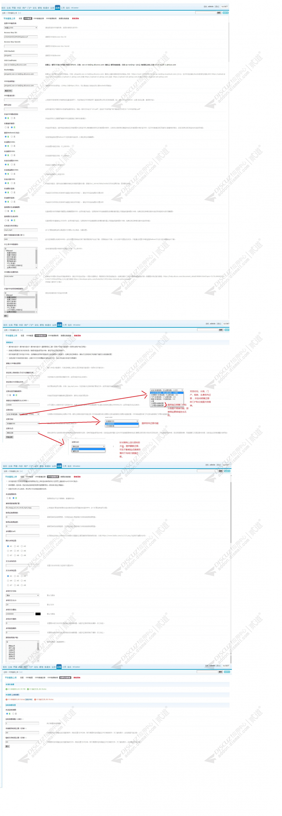 discuz克米X3清新蓝色风格截图2 discuz克米X3清新蓝色风格截图2