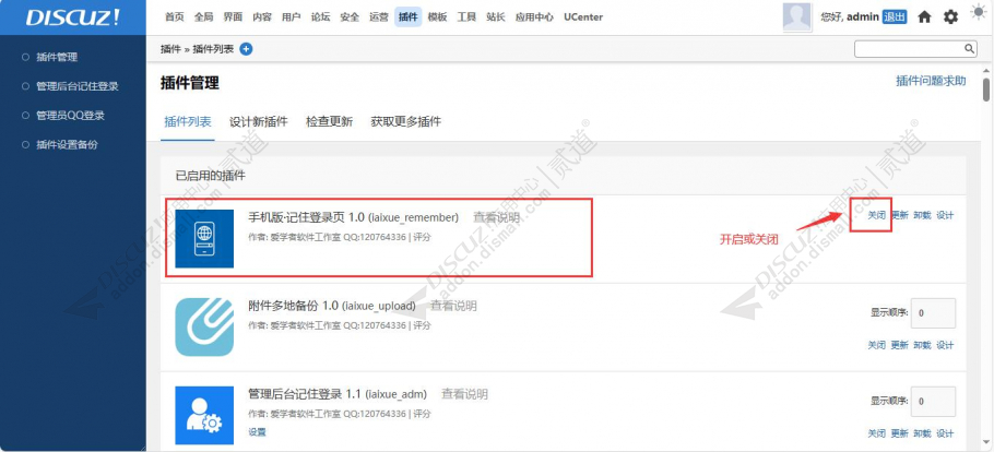 discuz手机版·记住登录页截图1 discuz手机版·记住登录页截图1