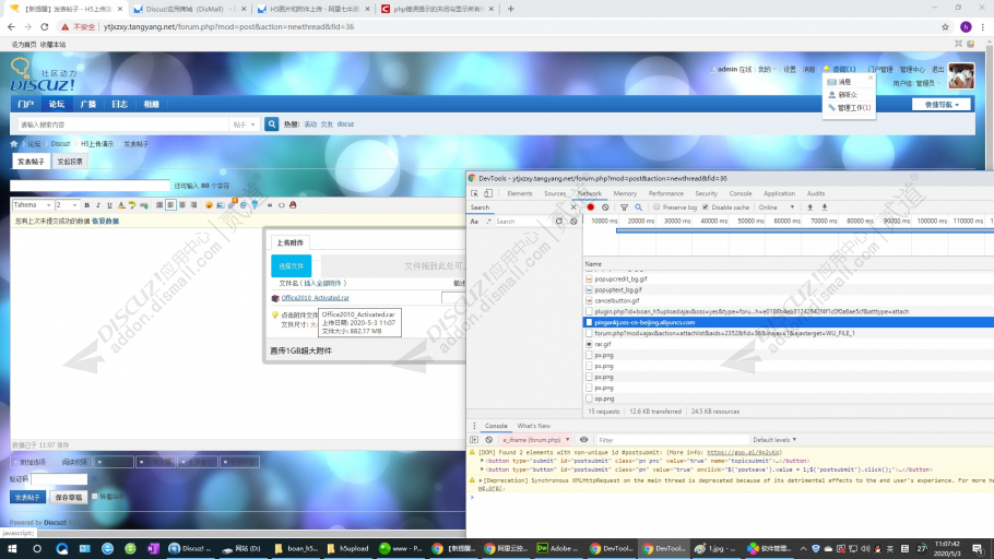 discuz克米X3清新蓝色风格截图3 discuz克米X3清新蓝色风格截图3