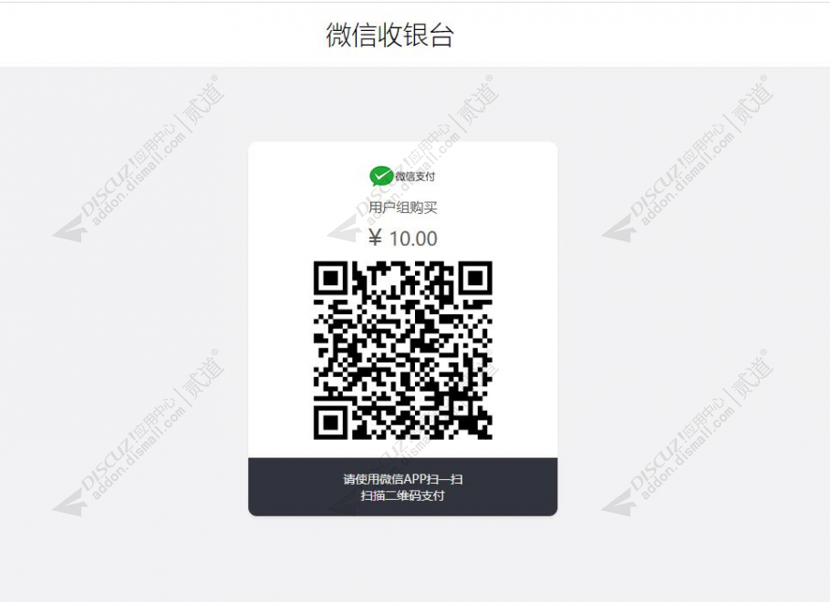 discuz8133购买用户组截图3 discuz8133购买用户组截图3