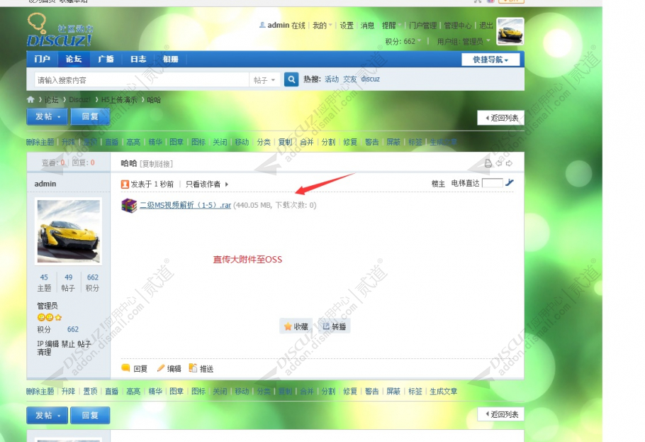 discuz资源分类_素材_教程截图1 discuz资源分类_素材_教程截图1