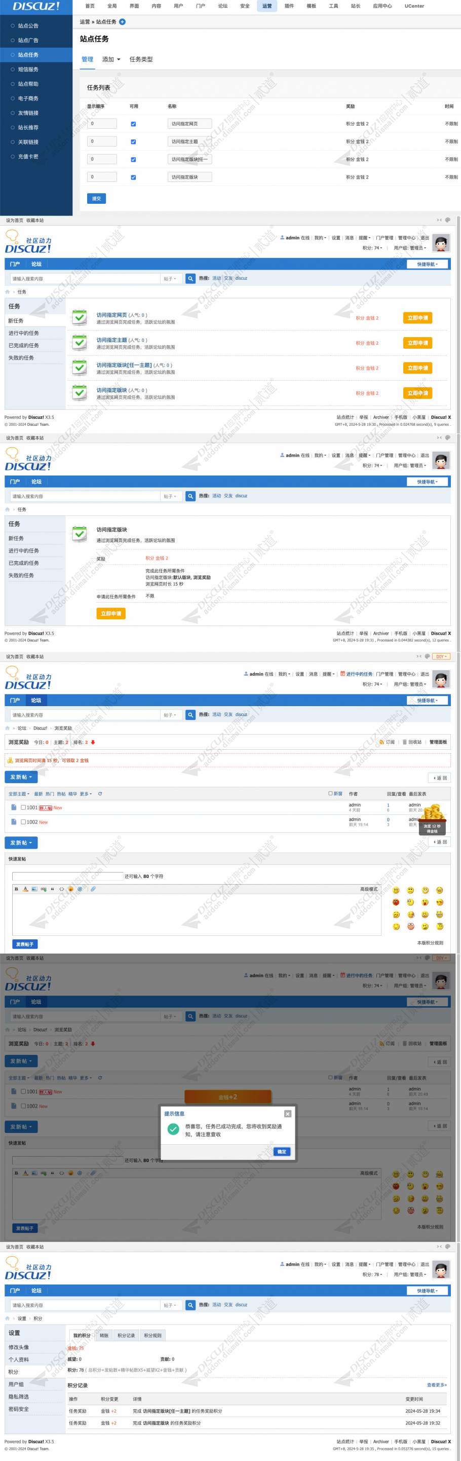 discuzbstdn_浏览奖励任务截图2 discuzbstdn_浏览奖励任务截图2