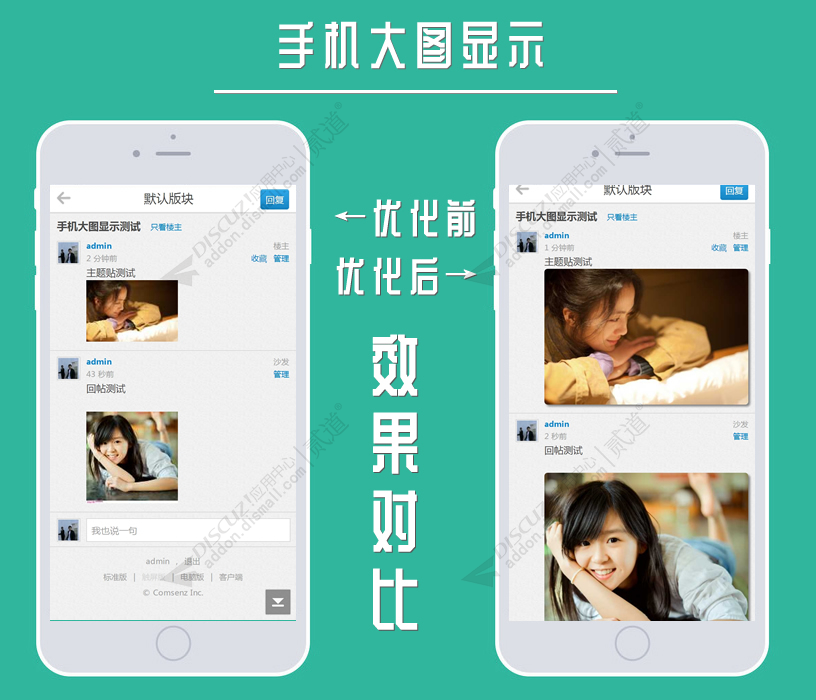 discuz手机大图显示截图1 discuz手机大图显示截图1
