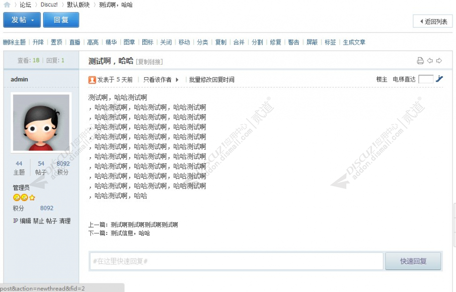 discuzSEO帖内上下篇截图2 discuzSEO帖内上下篇截图2