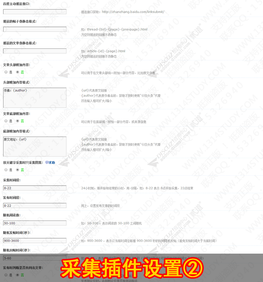 discuz搜狐新闻自动采集截图4 discuz搜狐新闻自动采集截图4