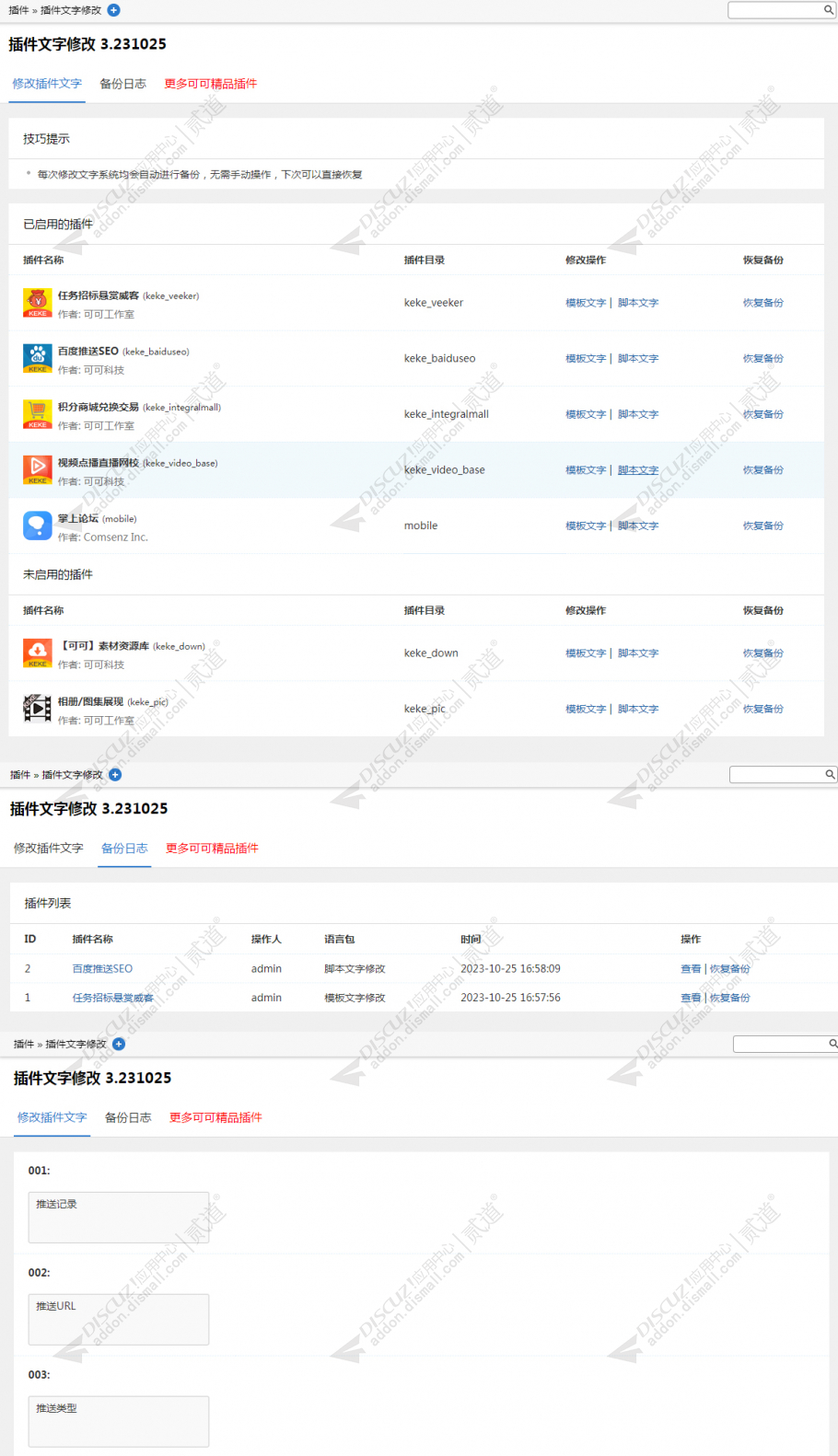 discuz克米设计简约门户截图4 discuz克米设计简约门户截图4