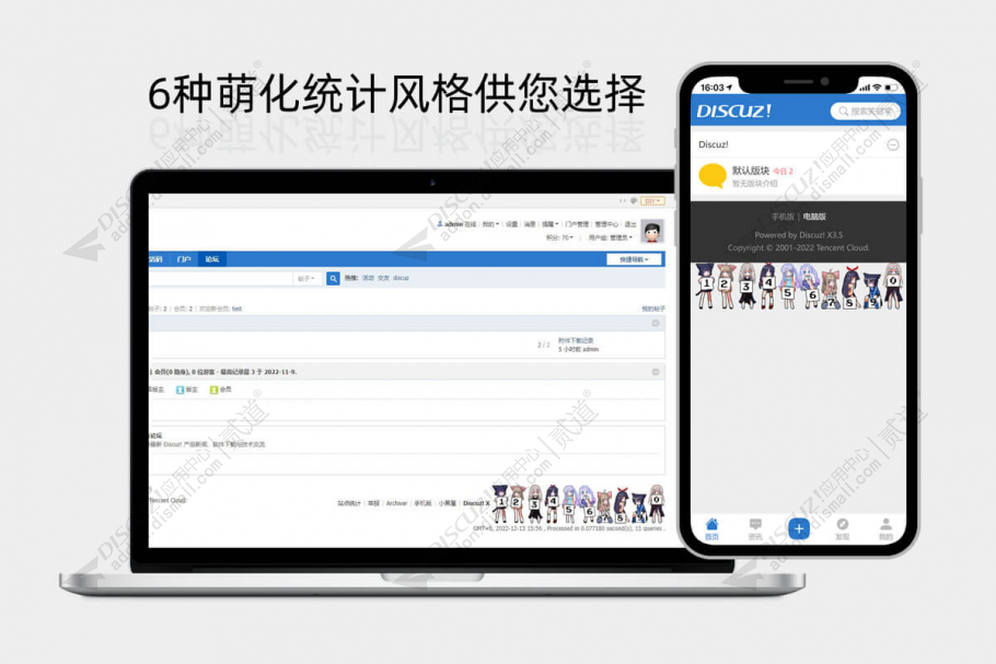discuzDSVUE多彩DZ截图1 discuzDSVUE多彩DZ截图1