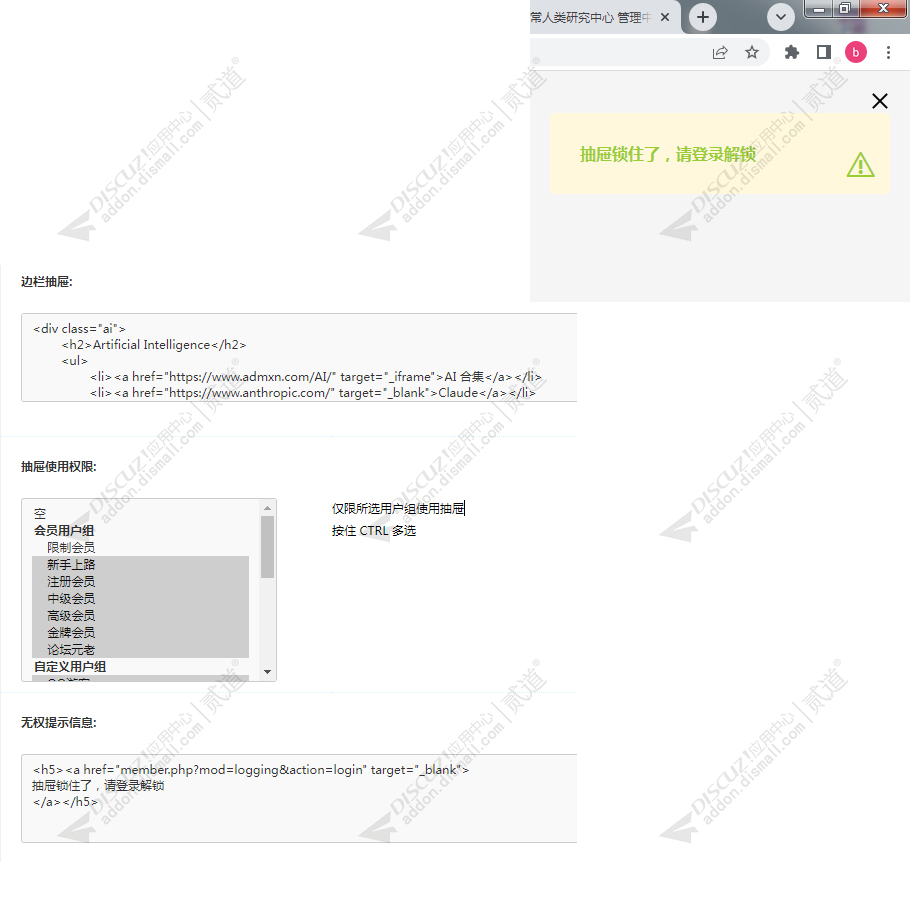 discuz主页自由截图3 discuz主页自由截图3