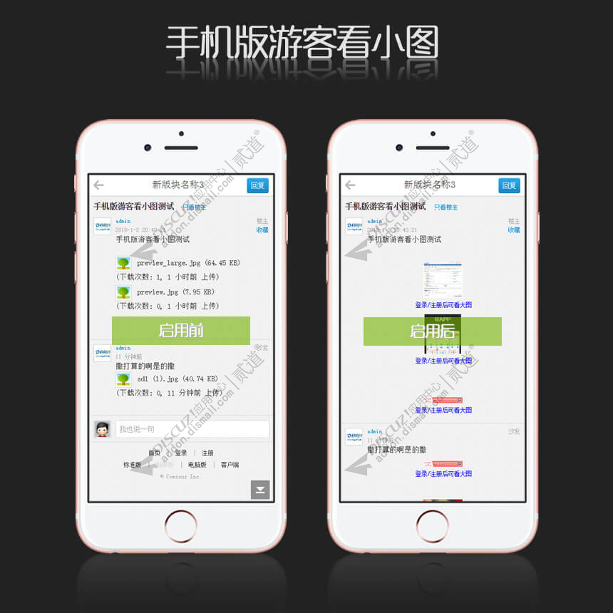 discuz手机版游客看小图截图1 discuz手机版游客看小图截图1