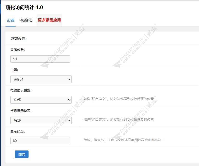 discuzDSVUE多彩DZ截图3 discuzDSVUE多彩DZ截图3