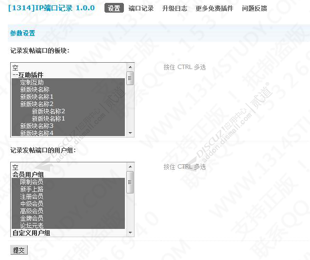 discuz1314IP端口记录截图3 discuz1314IP端口记录截图3