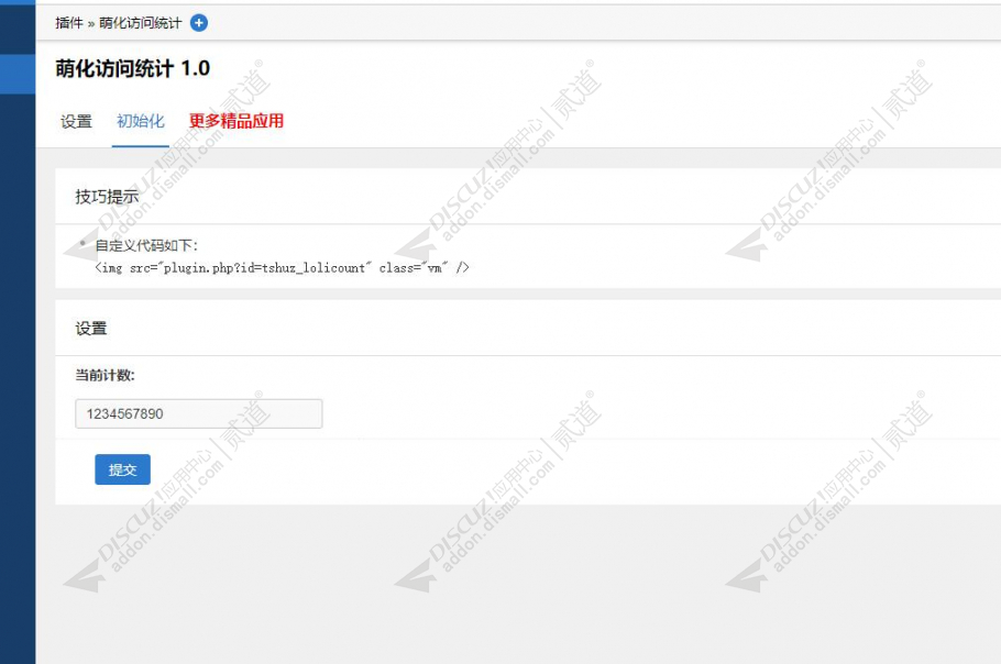 discuzDSVUE多彩DZ截图4 discuzDSVUE多彩DZ截图4