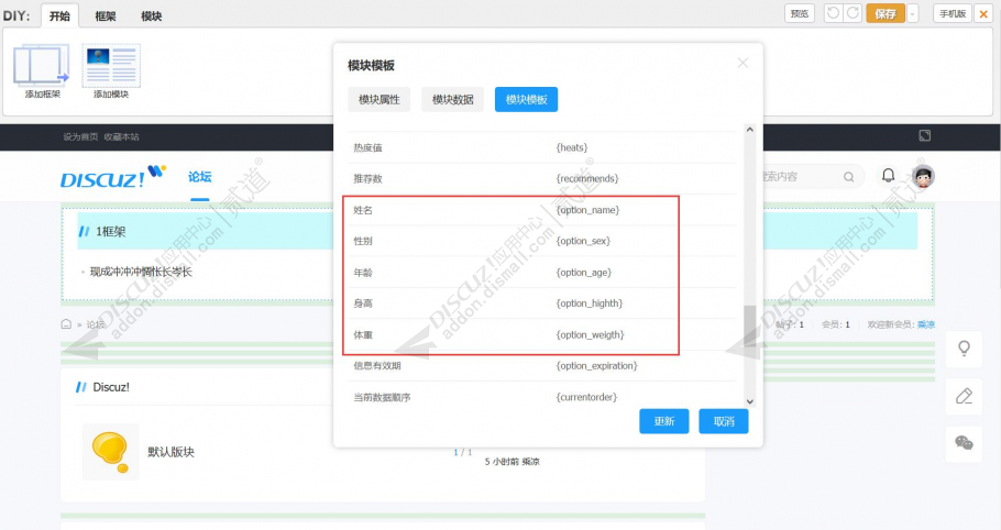 discuzDIY显示分类信息截图2 discuzDIY显示分类信息截图2