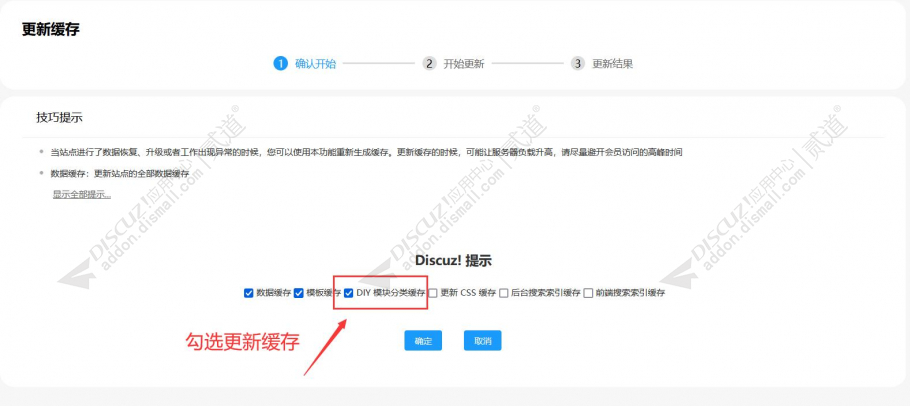 discuzDIY显示分类信息截图3 discuzDIY显示分类信息截图3