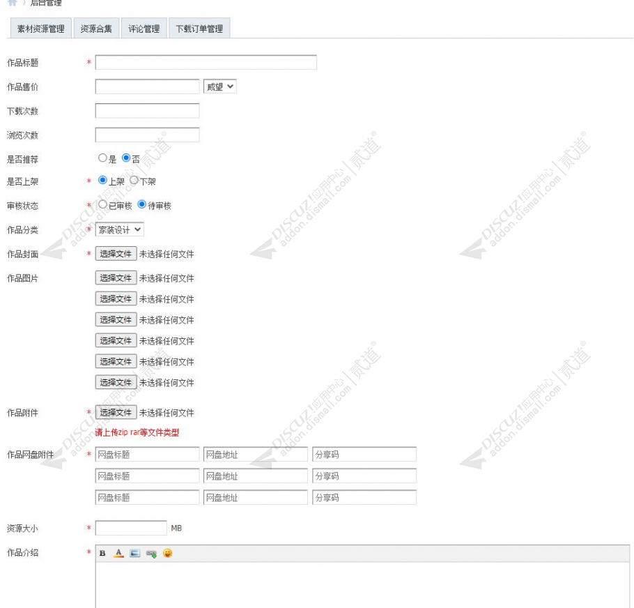 discuz8133素材资源下载截图3 discuz8133素材资源下载截图3