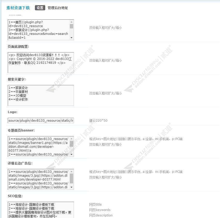 discuz8133素材资源下载截图5 discuz8133素材资源下载截图5