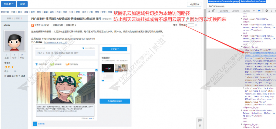 discuz同步图片附件腾讯云截图2 discuz同步图片附件腾讯云截图2