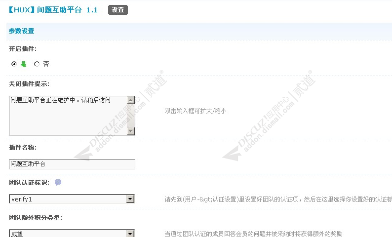 discuzHUX问答互助平台截图3 discuzHUX问答互助平台截图3