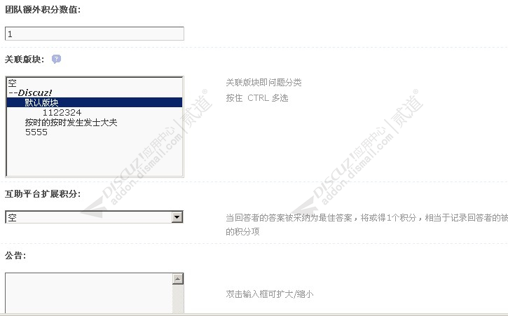 discuzHUX问答互助平台截图4 discuzHUX问答互助平台截图4