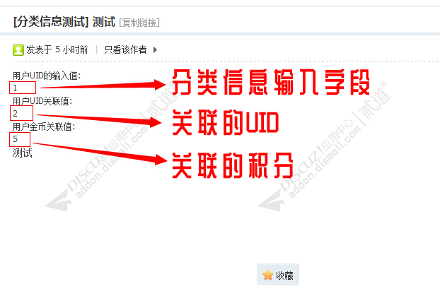 discuz分类信息关联字段截图1 discuz分类信息关联字段截图1