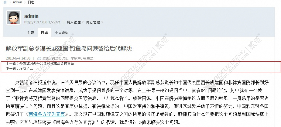 discuz上一篇下一篇截图3 discuz上一篇下一篇截图3