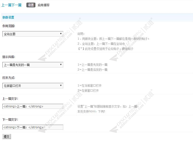 discuz上一篇下一篇截图4 discuz上一篇下一篇截图4