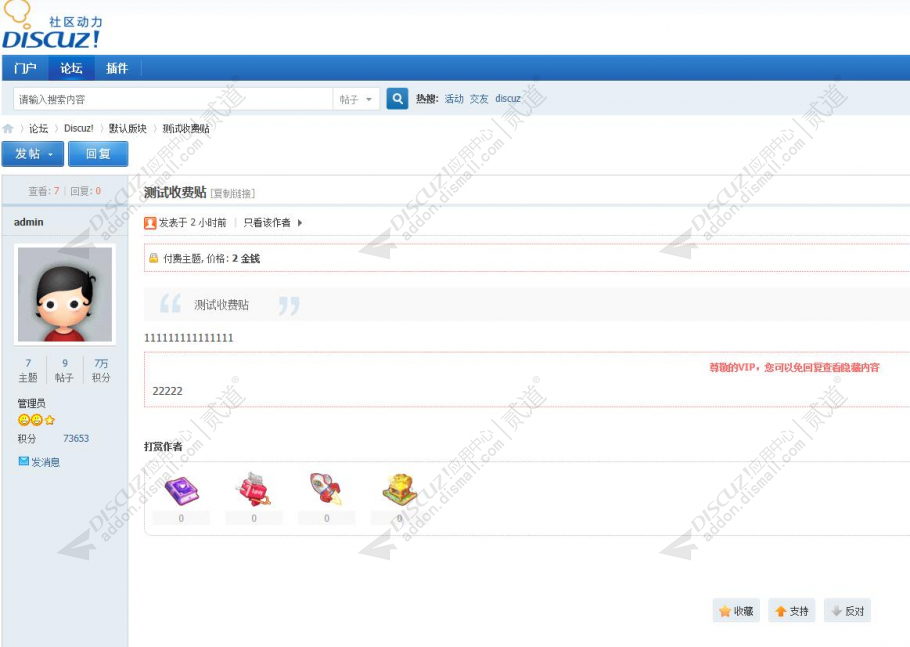 discuzHUX免回复看帖截图1 discuzHUX免回复看帖截图1