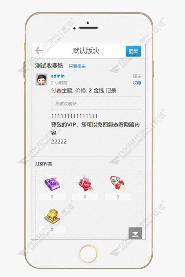 discuzHUX免回复看帖截图3 discuzHUX免回复看帖截图3