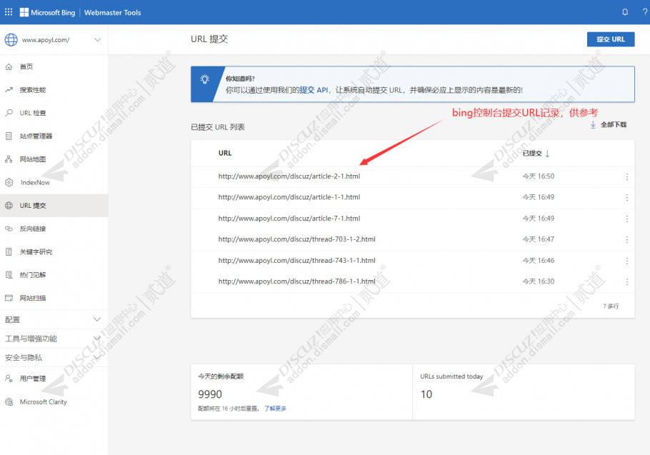 discuzbing推送SEO截图4 discuzbing推送SEO截图4