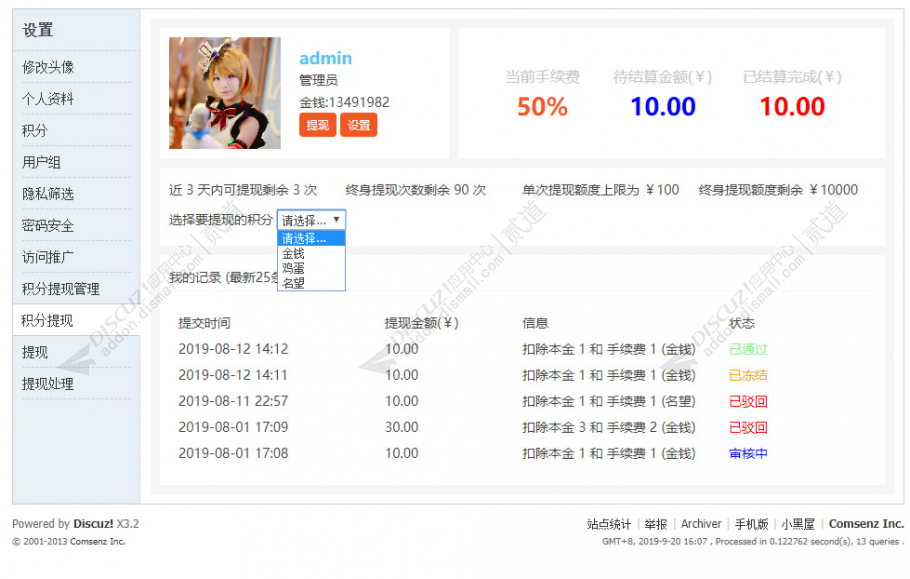 discuz国风游戏模板自适应截图1 discuz国风游戏模板自适应截图1