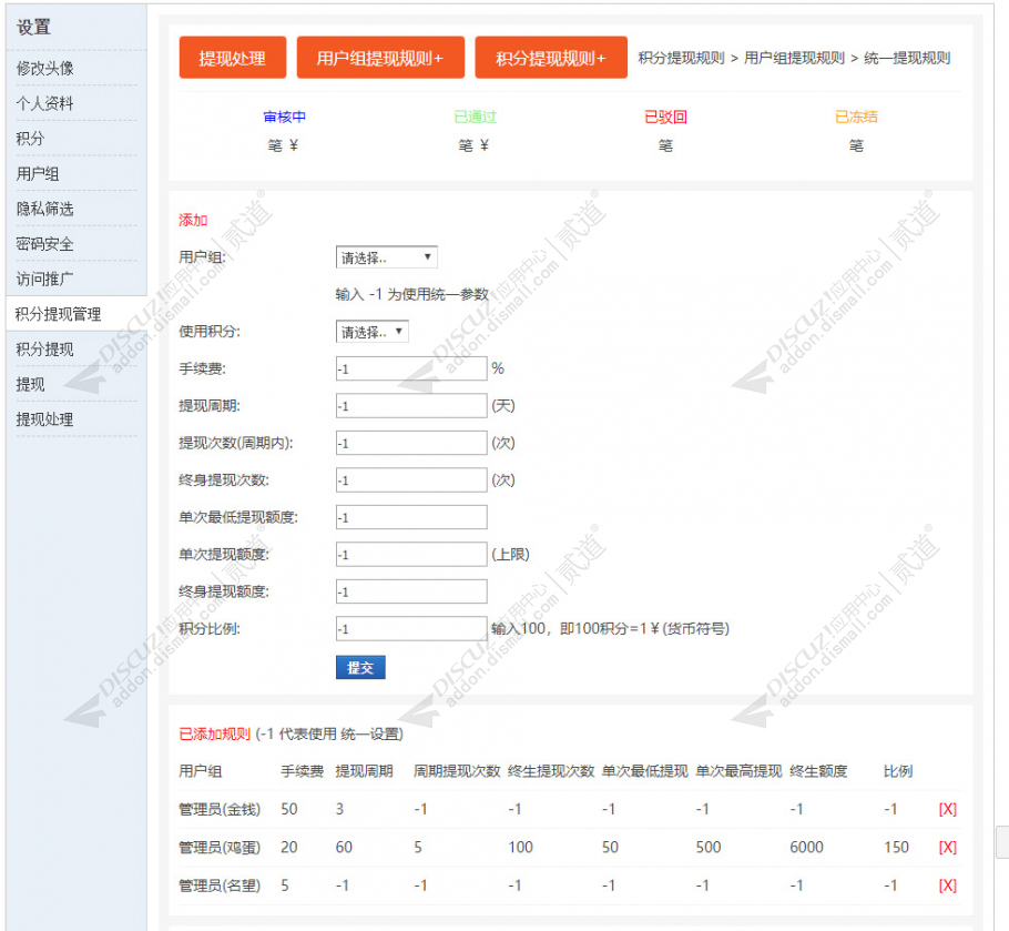 discuz国风游戏模板自适应截图2 discuz国风游戏模板自适应截图2