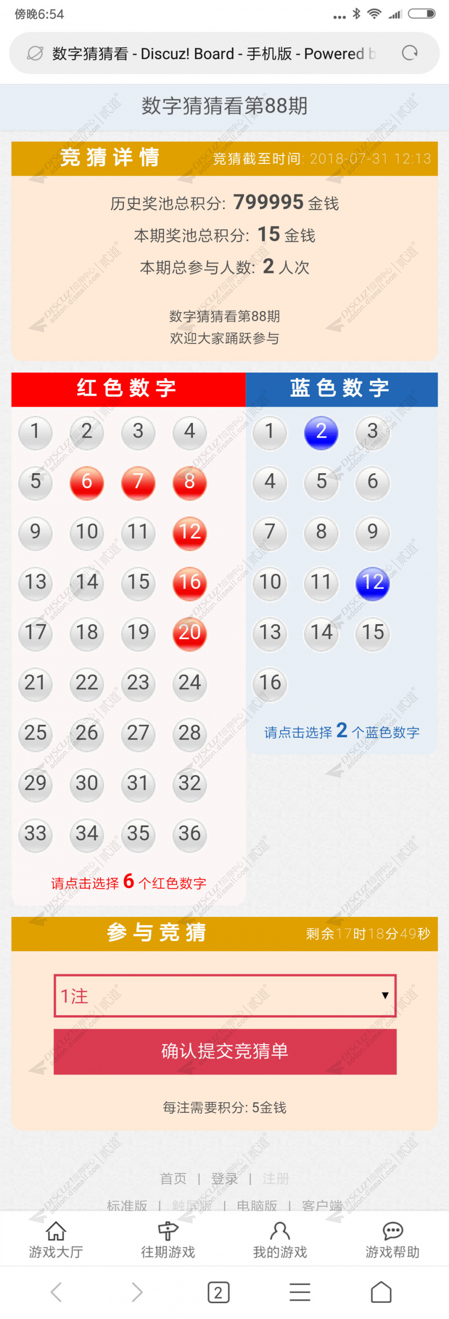 discuz柒瑞数字猜猜看截图2 discuz柒瑞数字猜猜看截图2