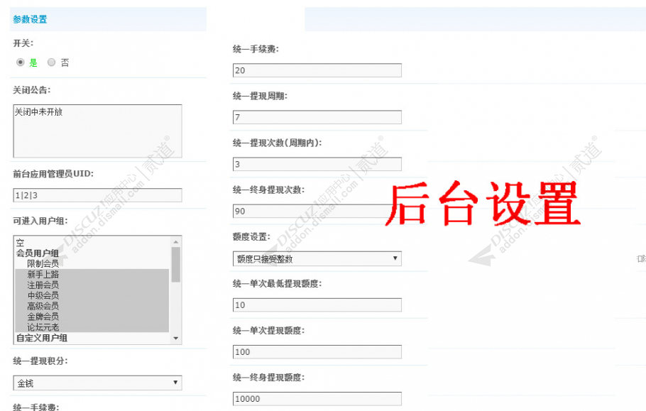discuz国风游戏模板自适应截图3 discuz国风游戏模板自适应截图3