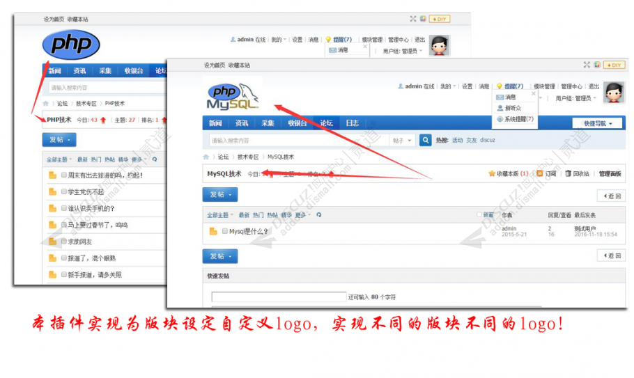 discuz版块LOGO自定义截图1 discuz版块LOGO自定义截图1