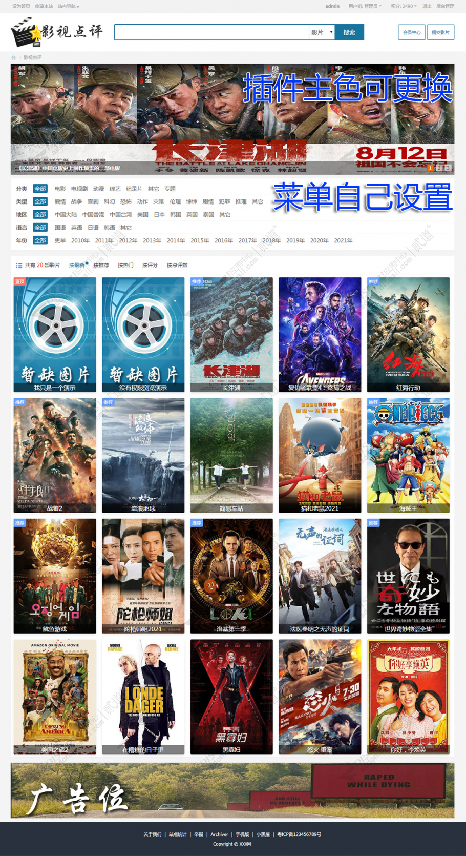 discuz影视点评影视分享截图1 discuz影视点评影视分享截图1