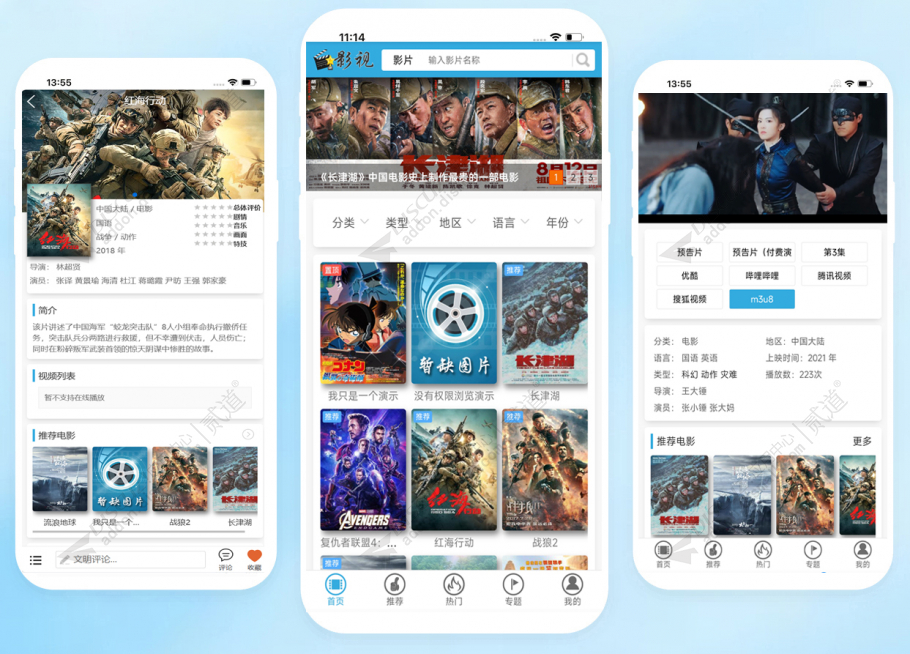 discuz影视点评影视分享截图5 discuz影视点评影视分享截图5