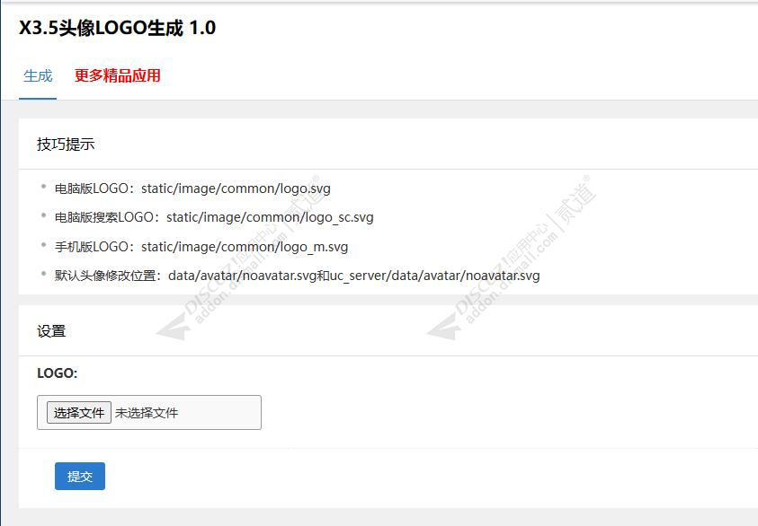discuz图片转SVG截图1 discuz图片转SVG截图1