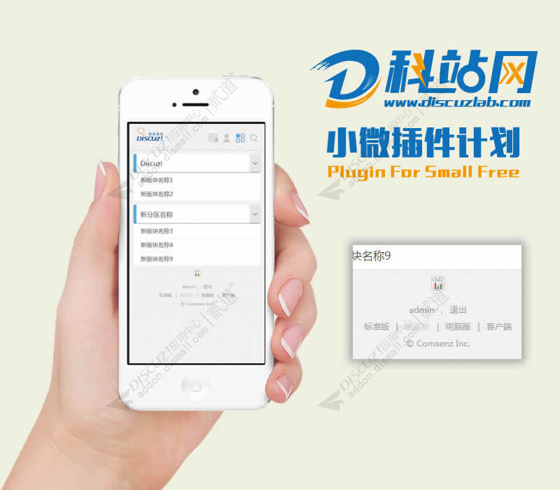 discuz手机版网站统计代码截图1 discuz手机版网站统计代码截图1