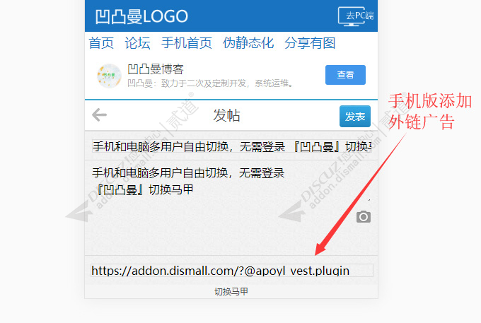 discuz广告伪装帖子截图3 discuz广告伪装帖子截图3