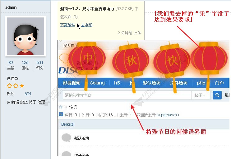discuz有痕去水印截图3 discuz有痕去水印截图3