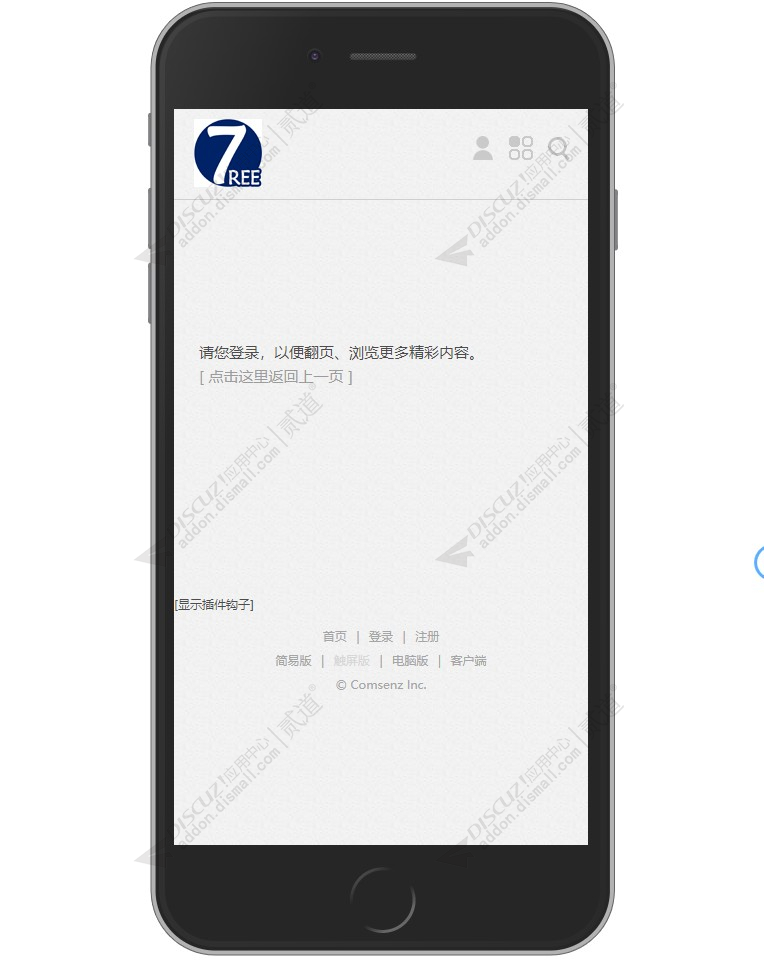 discuz游客不让看下一页截图4 discuz游客不让看下一页截图4
