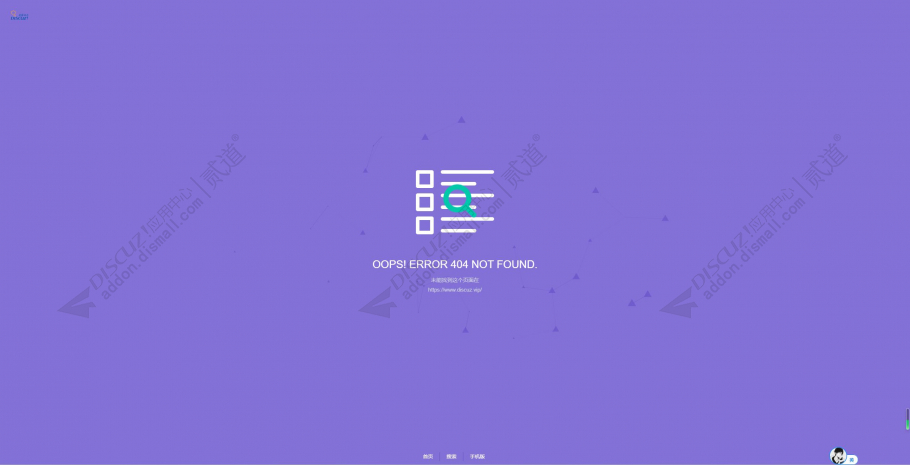 discuzror404页面截图4 discuzror404页面截图4