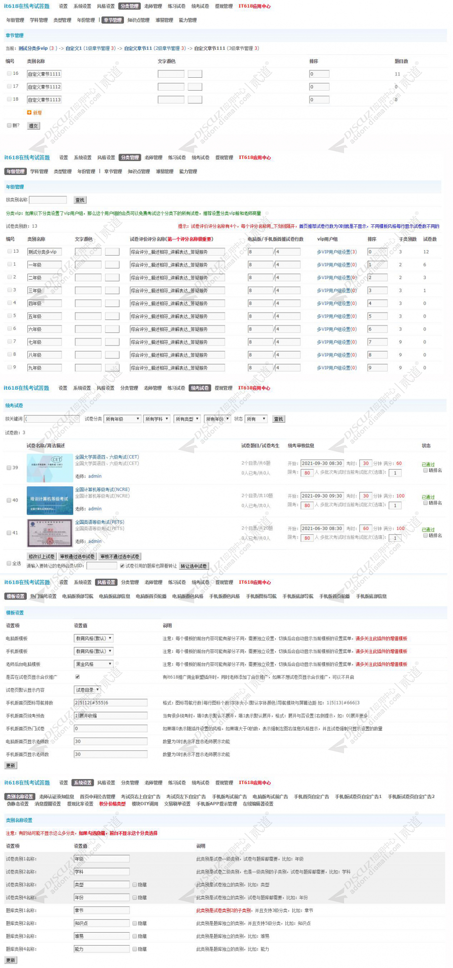 discuzit618在线考试答题截图5 discuzit618在线考试答题截图5