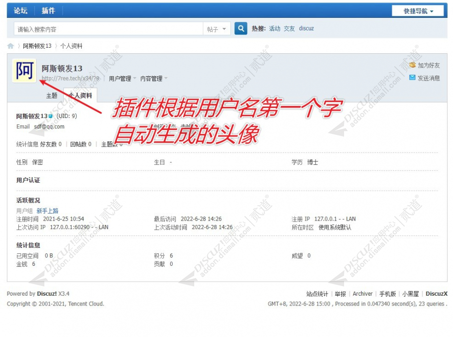 discuz柒瑞字符头像截图2 discuz柒瑞字符头像截图2