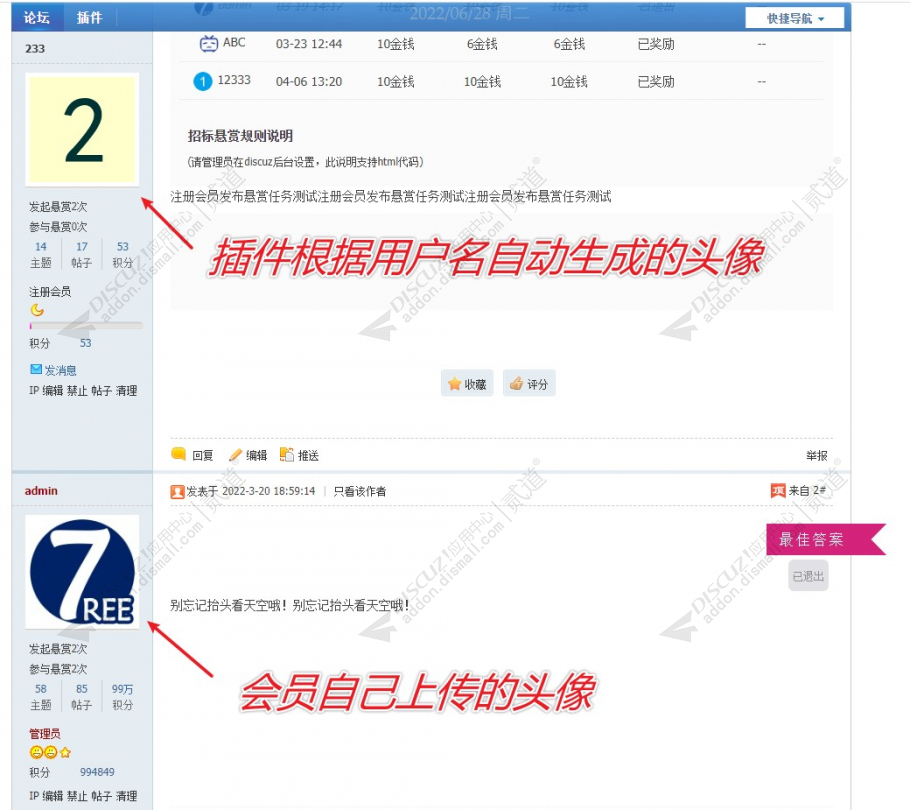discuz柒瑞字符头像截图3 discuz柒瑞字符头像截图3