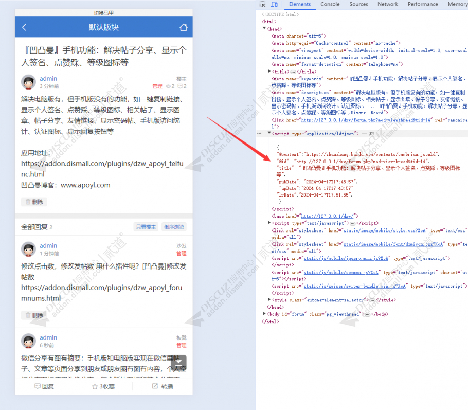 discuzSEO百度时间因子SEO截图1 discuzSEO百度时间因子SEO截图1