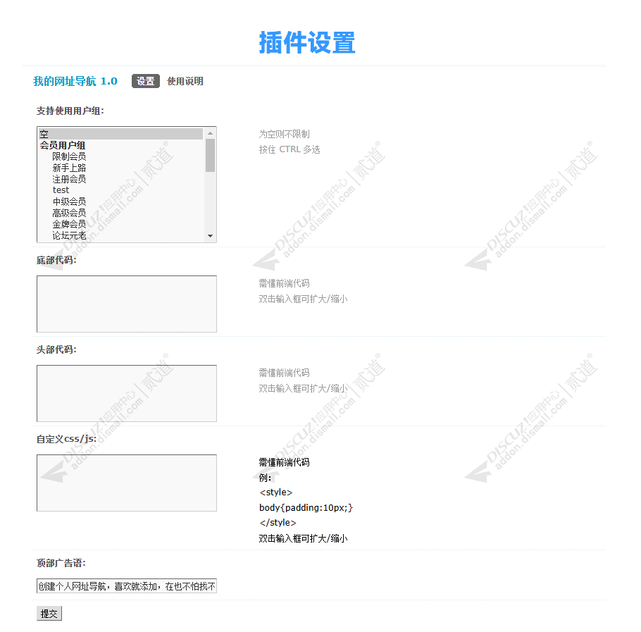 discuz我的个人网址导航截图5 discuz我的个人网址导航截图5