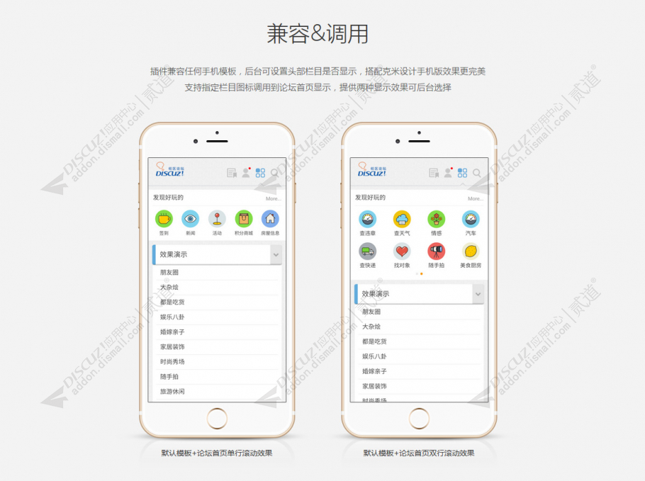 discuz克米设计手机发现截图2 discuz克米设计手机发现截图2