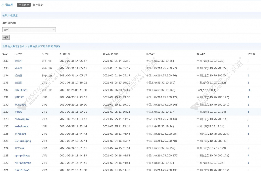 discuz蓝梦小清新地方门户截图3 discuz蓝梦小清新地方门户截图3